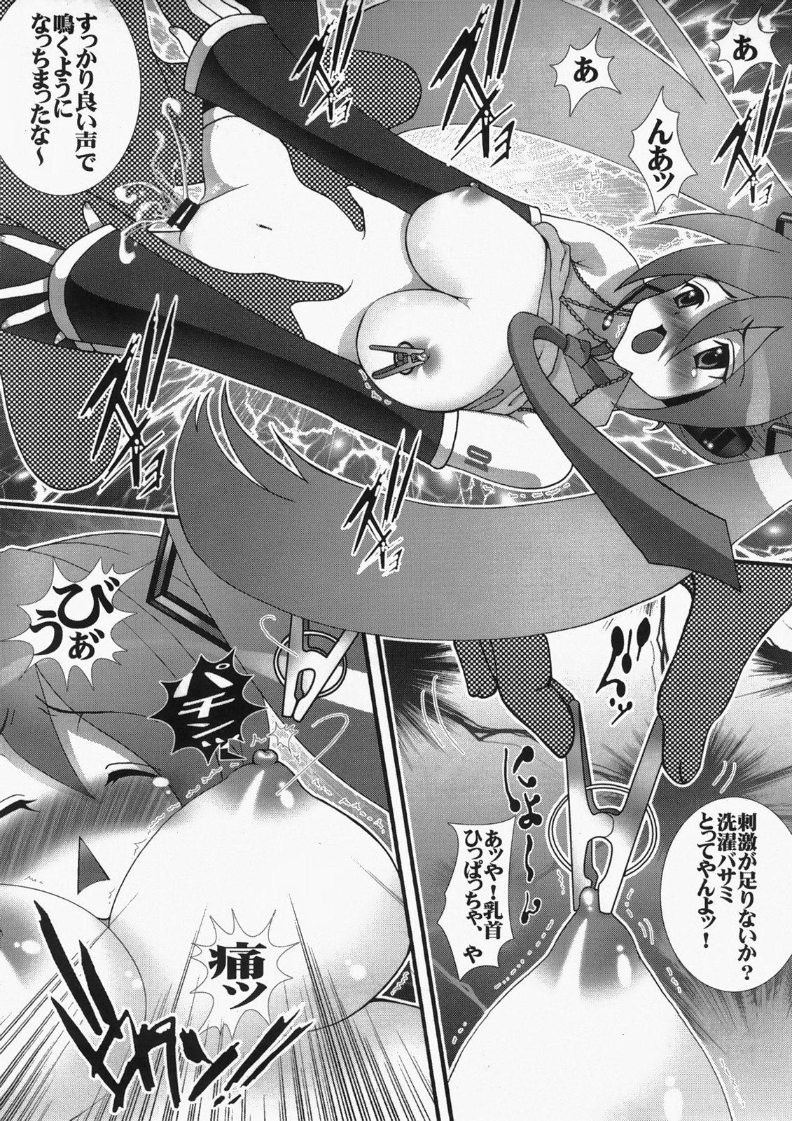 【青染そうかんこう】みくぱあほん。 （ボーカロイド）