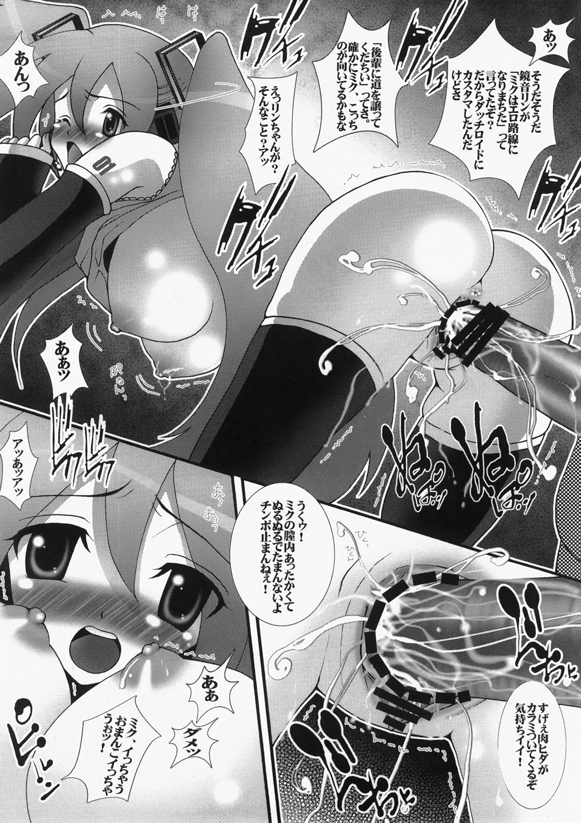 【青染そうかんこう】みくぱあほん。 （ボーカロイド）