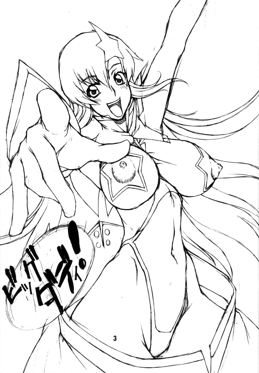 (C68) [眞嶋堂 (まとう)] ビッグダディ (機動戦士ガンダムSEED DESTINY)