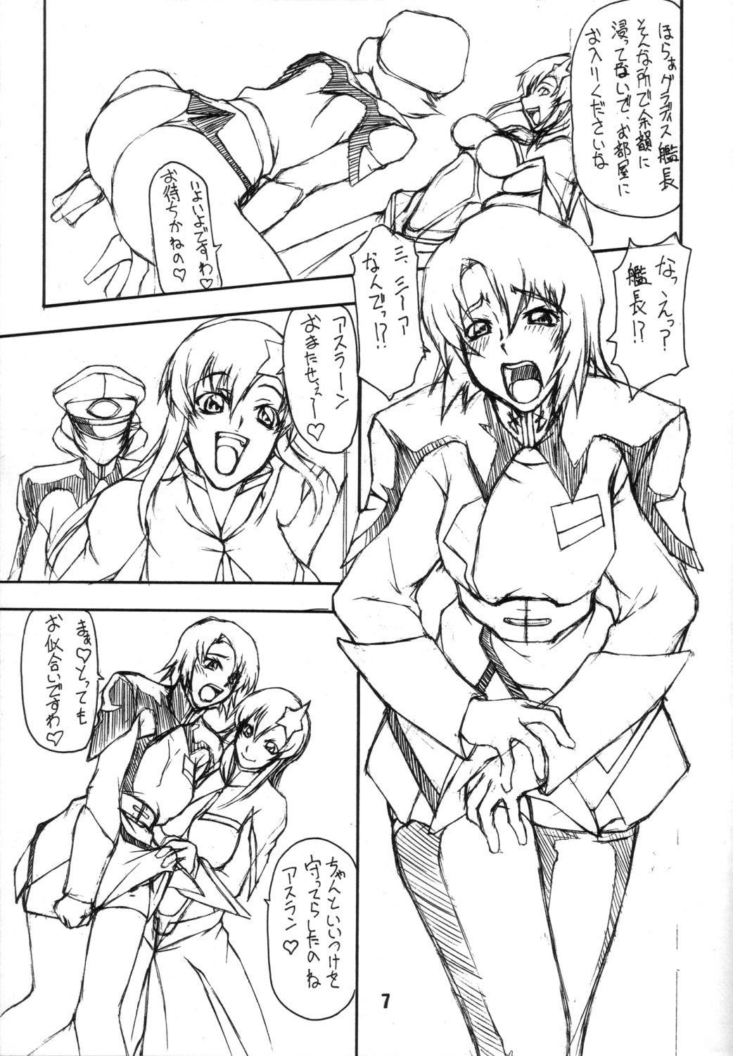 (C68) [眞嶋堂 (まとう)] ビッグダディ (機動戦士ガンダムSEED DESTINY)