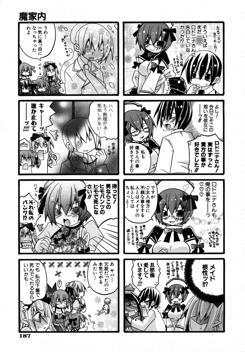 COMIC 阿吽 2007年5月号 VOL.132