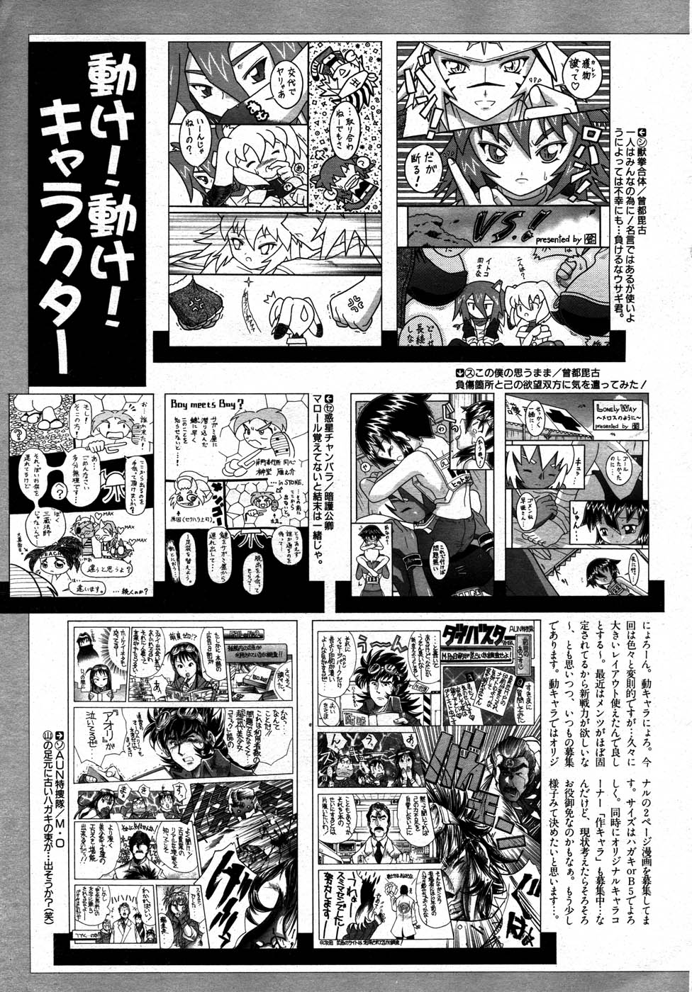 COMIC 阿吽 2007年5月号 VOL.132