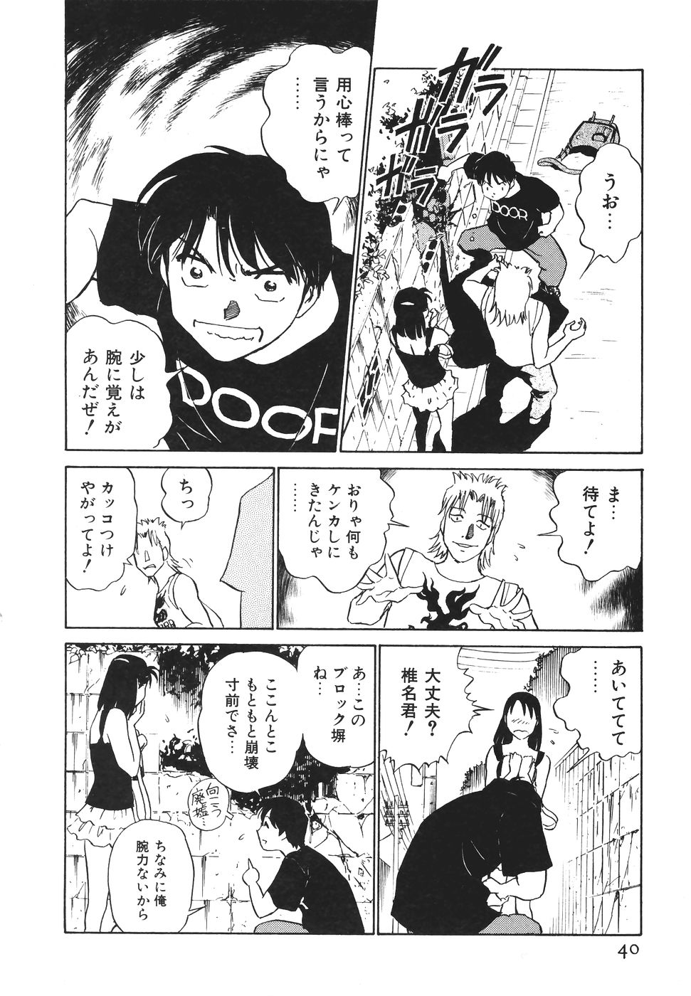 [ふうたまろ] ボクのアダルトヴィーナス