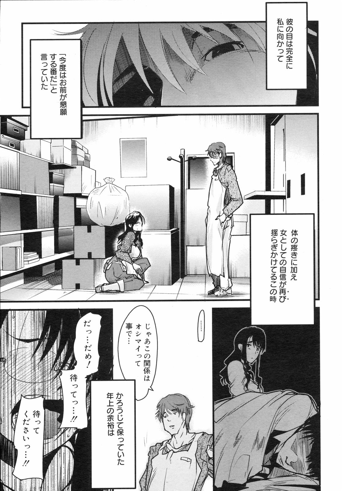 コミックゼロエクス Vol.04 2008年4月号