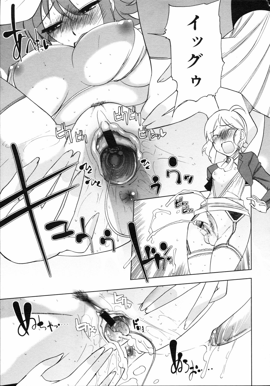 コミックゼロエクス Vol.04 2008年4月号