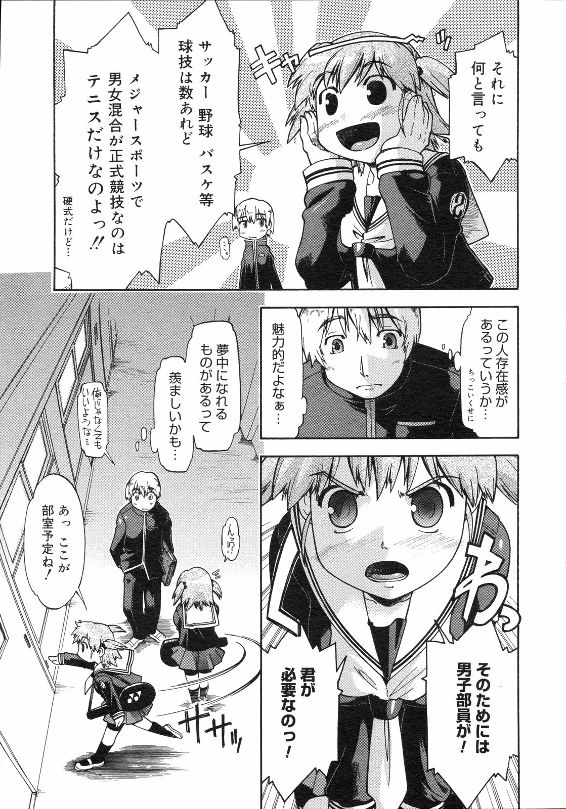 コミックゼロエクス Vol.04 2008年4月号