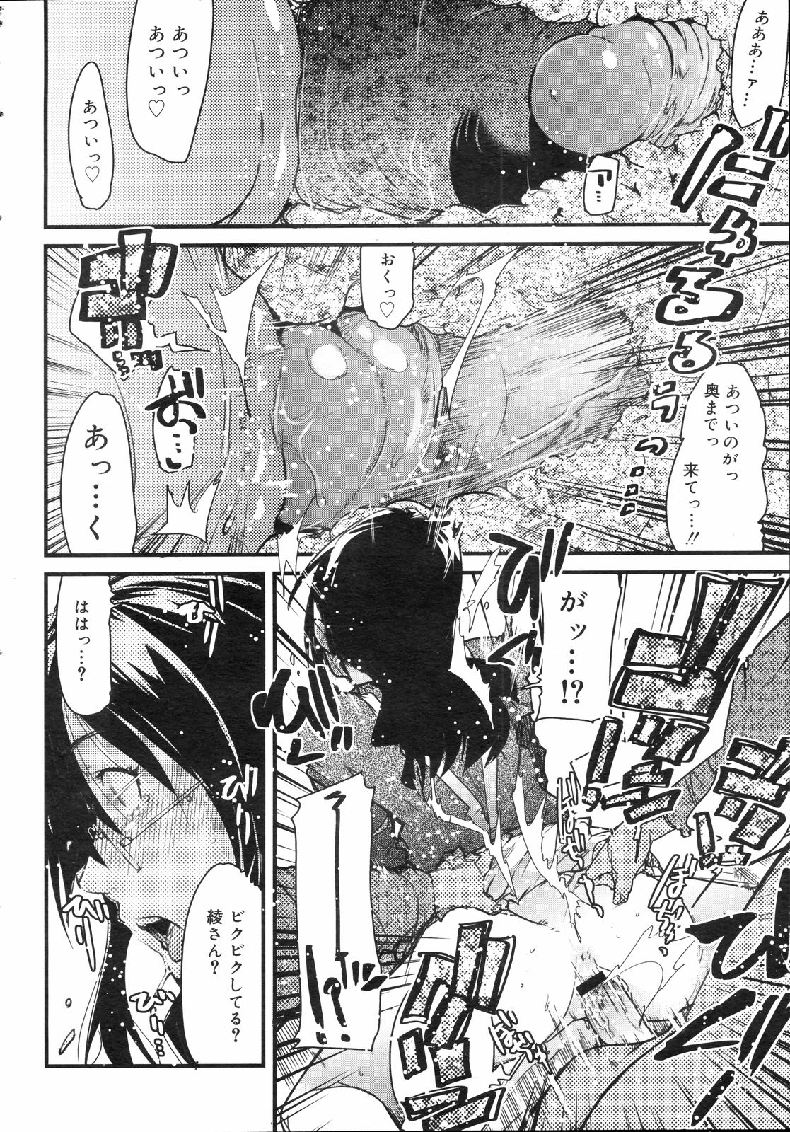 コミックゼロエクス Vol.04 2008年4月号