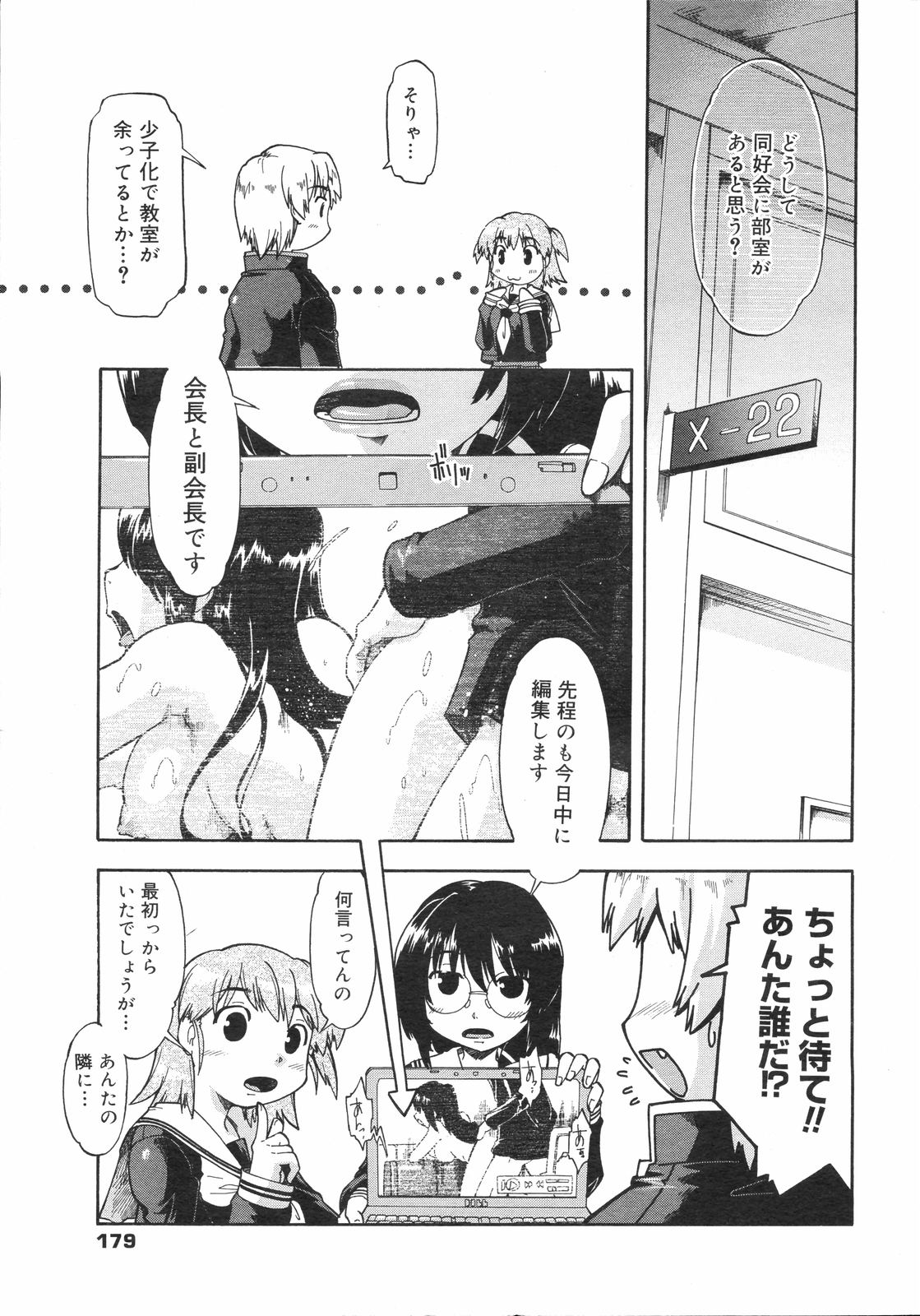 コミックゼロエクス Vol.04 2008年4月号