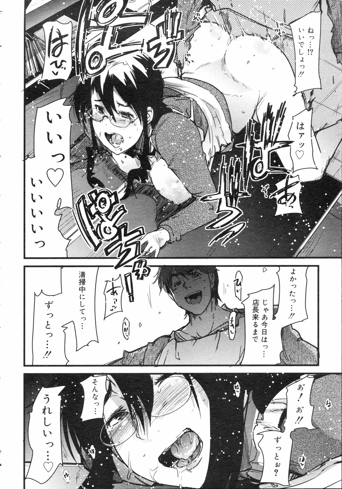 コミックゼロエクス Vol.04 2008年4月号