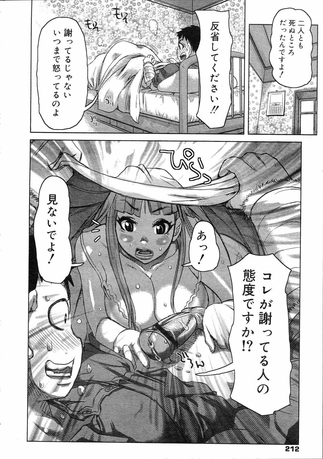 コミックゼロエクス Vol.04 2008年4月号