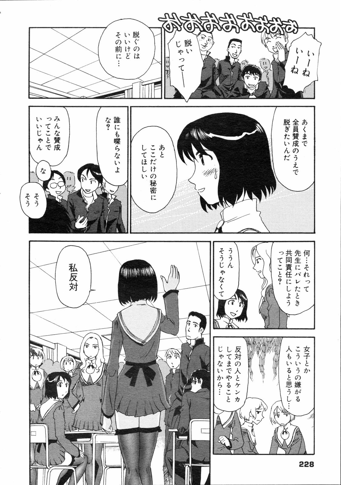 コミックゼロエクス Vol.04 2008年4月号