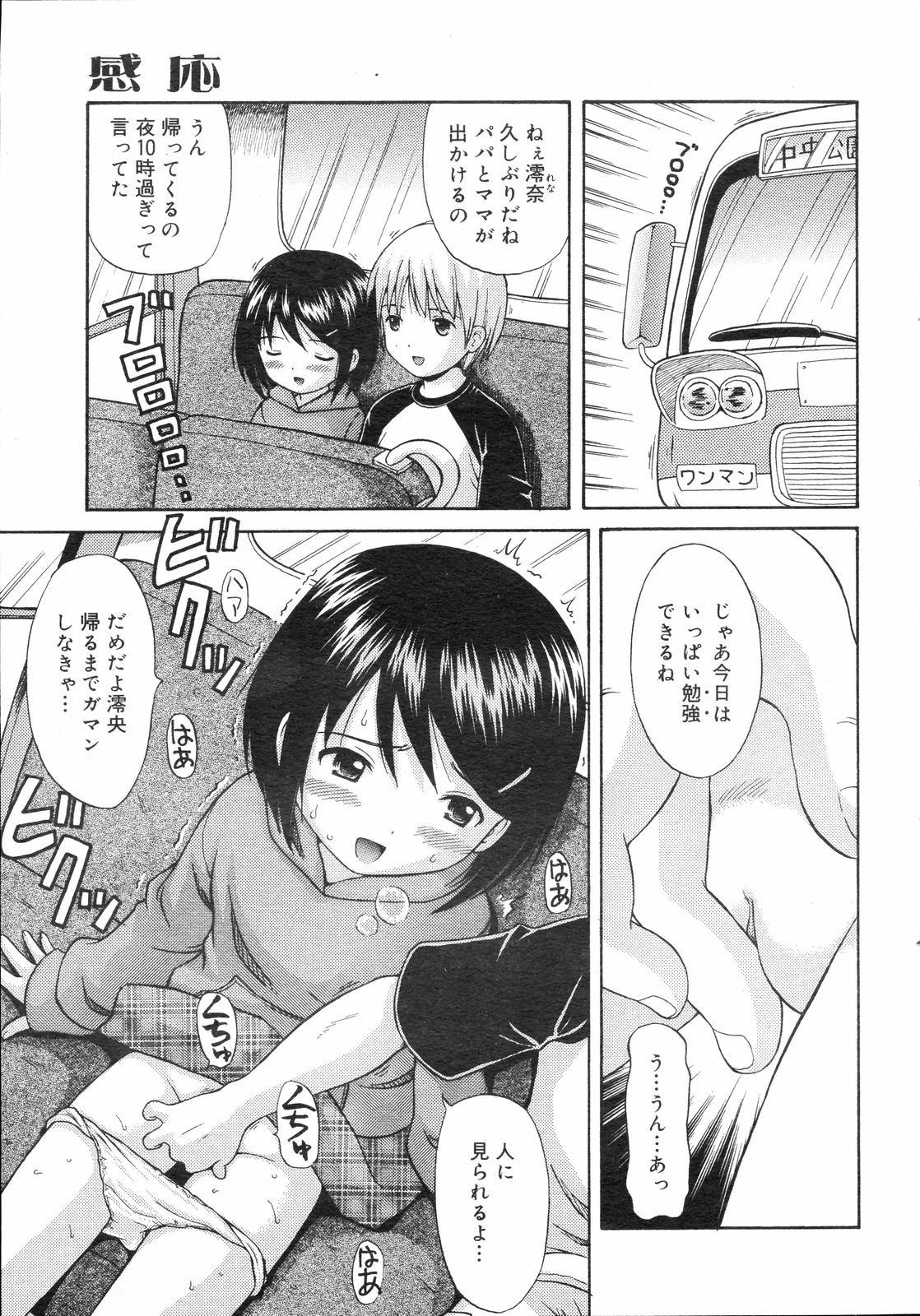 コミックゼロエクス Vol.04 2008年4月号