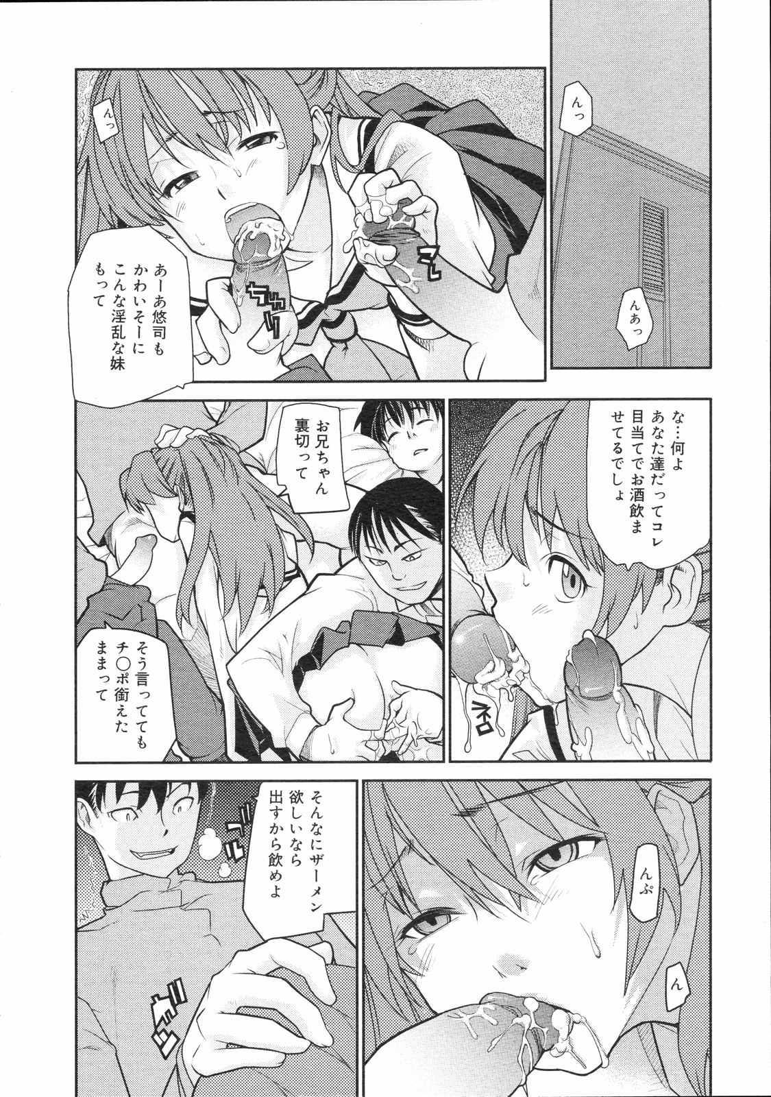 コミックゼロエクス Vol.04 2008年4月号