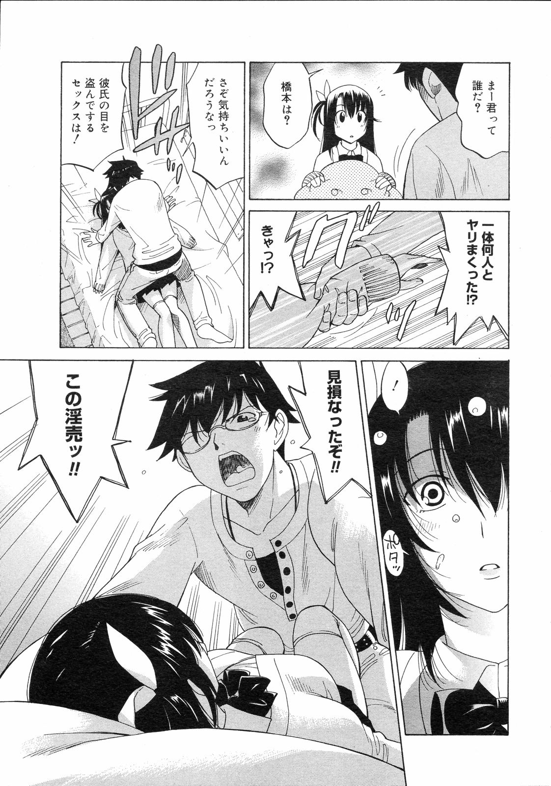 コミックゼロエクス Vol.04 2008年4月号