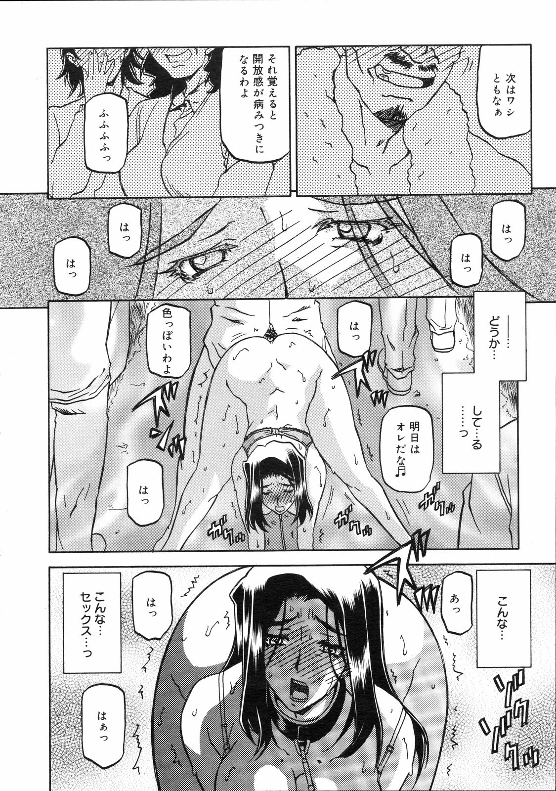 コミックゼロエクス Vol.04 2008年4月号