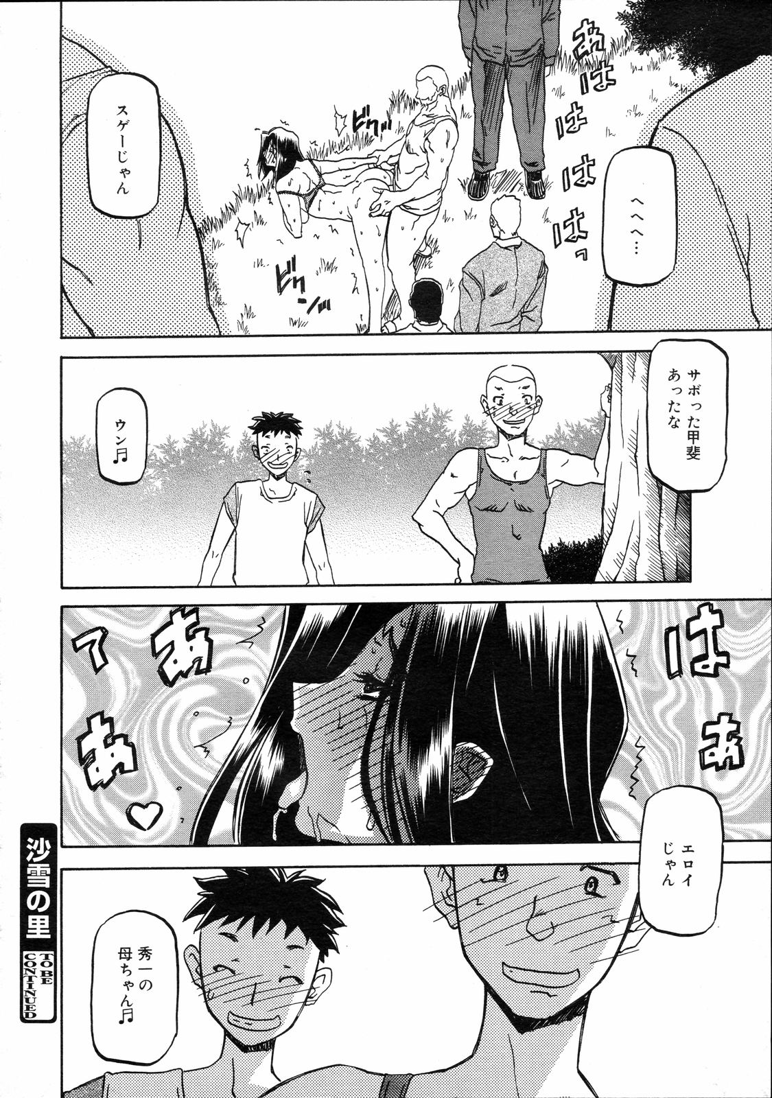 コミックゼロエクス Vol.04 2008年4月号