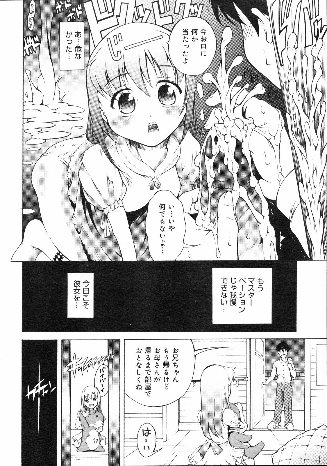 コミックゼロエクス Vol.04 2008年4月号