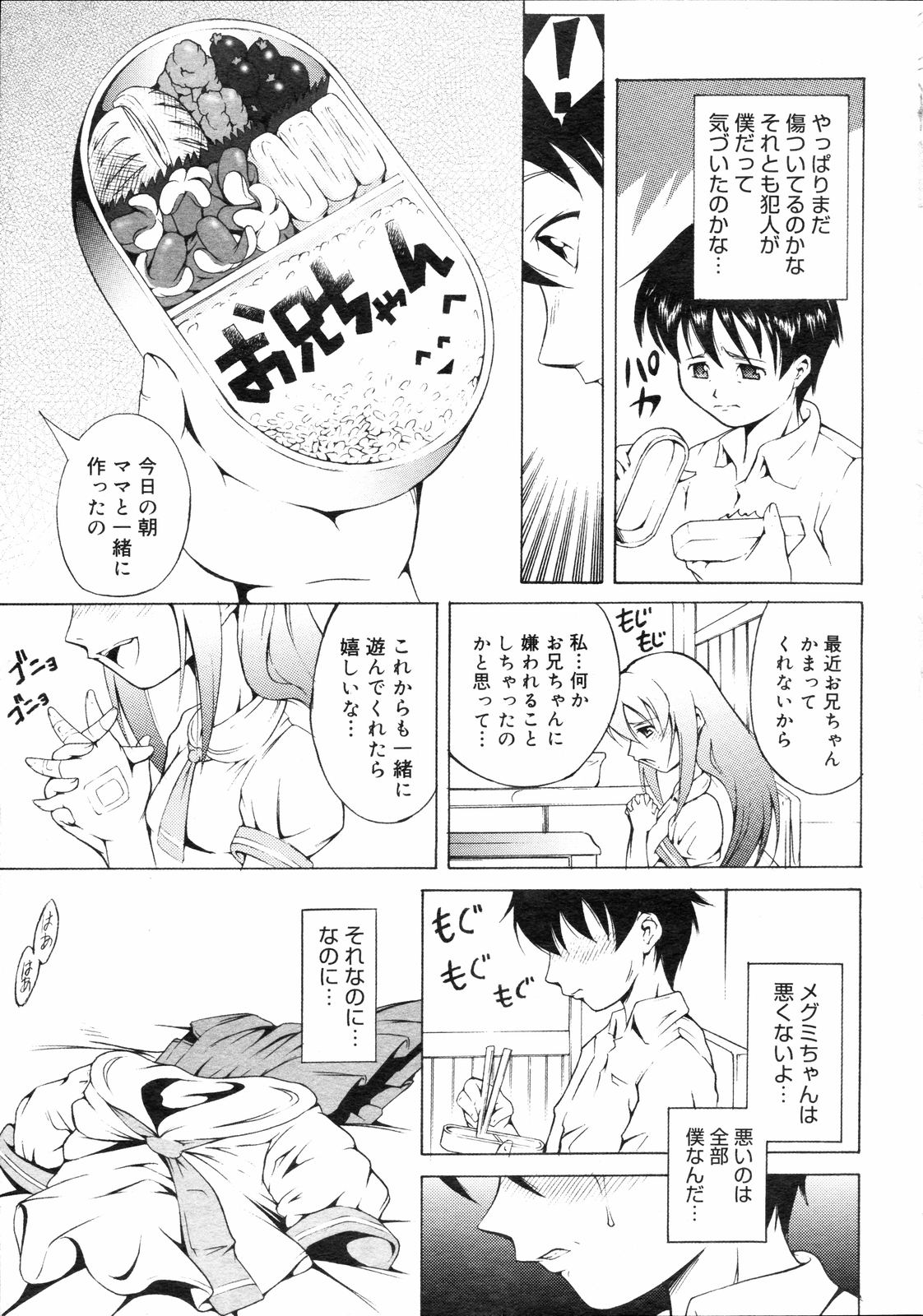 コミックゼロエクス Vol.04 2008年4月号