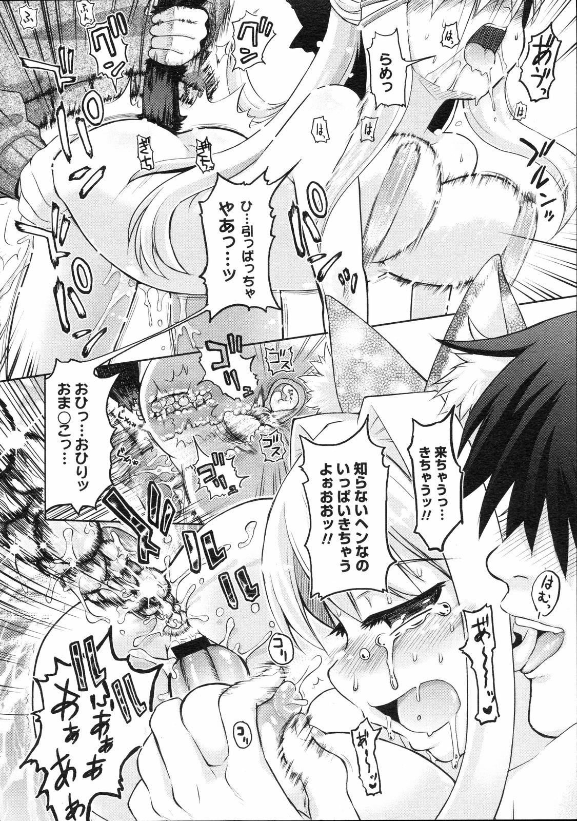 コミックゼロエクス Vol.04 2008年4月号