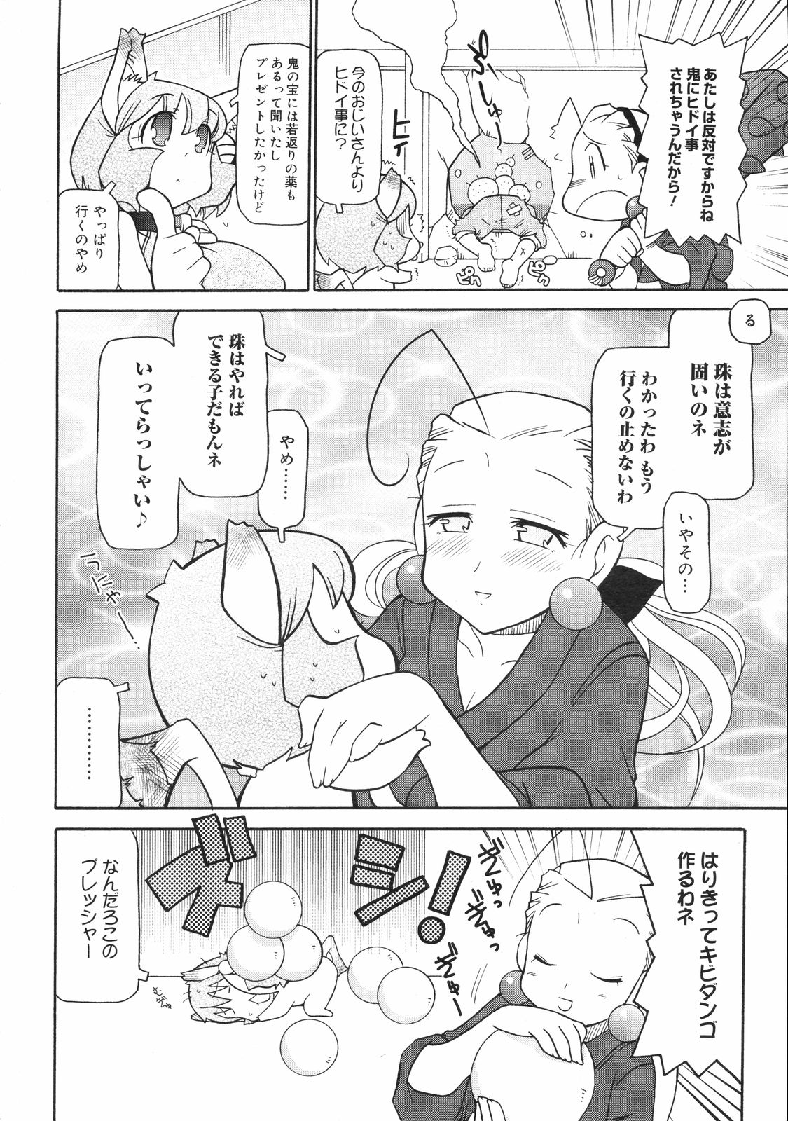 コミックゼロエクス Vol.04 2008年4月号