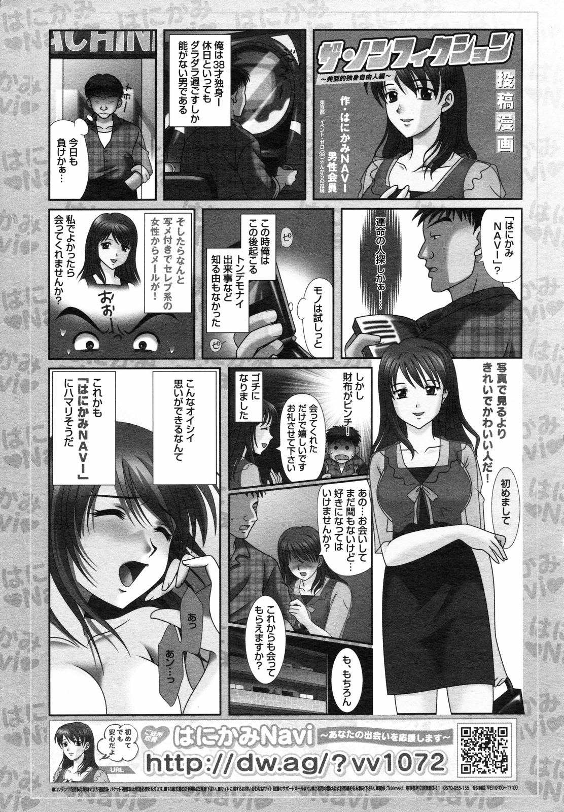 コミックゼロエクス Vol.04 2008年4月号