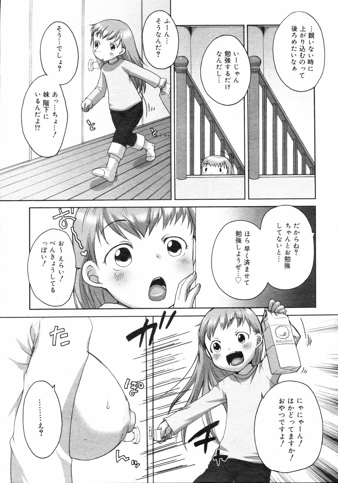 コミックゼロエクス Vol.04 2008年4月号