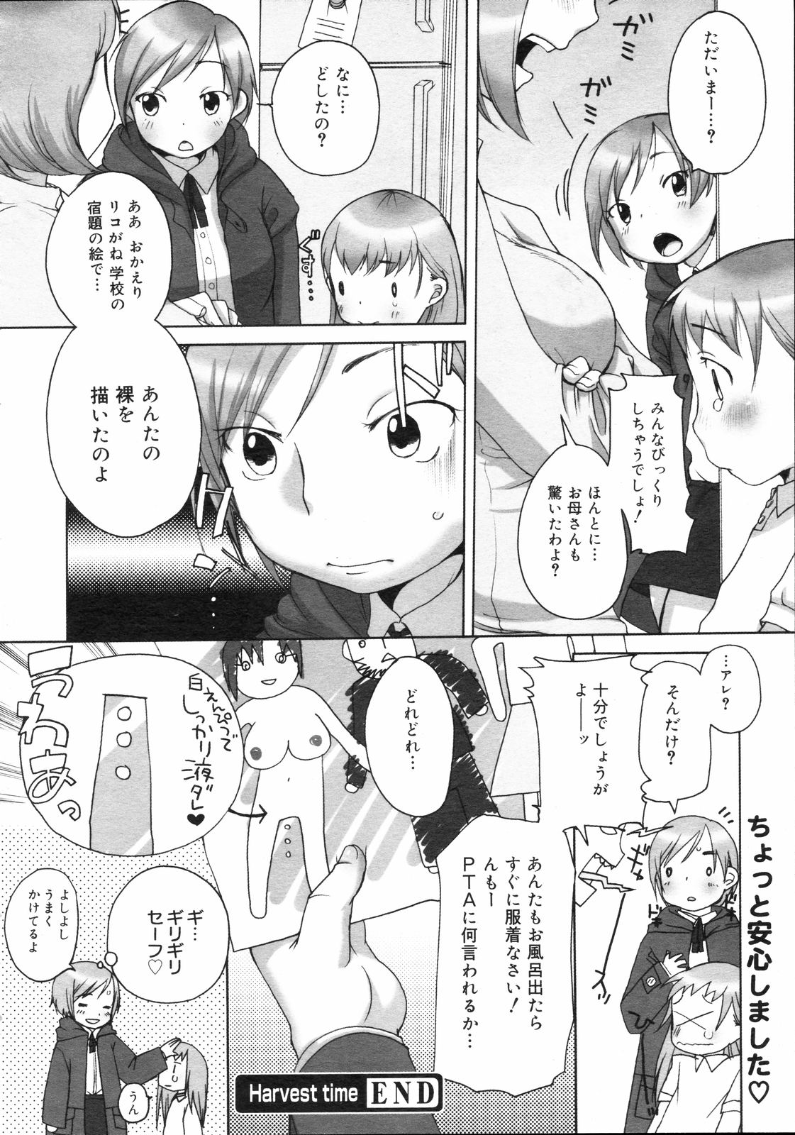 コミックゼロエクス Vol.04 2008年4月号