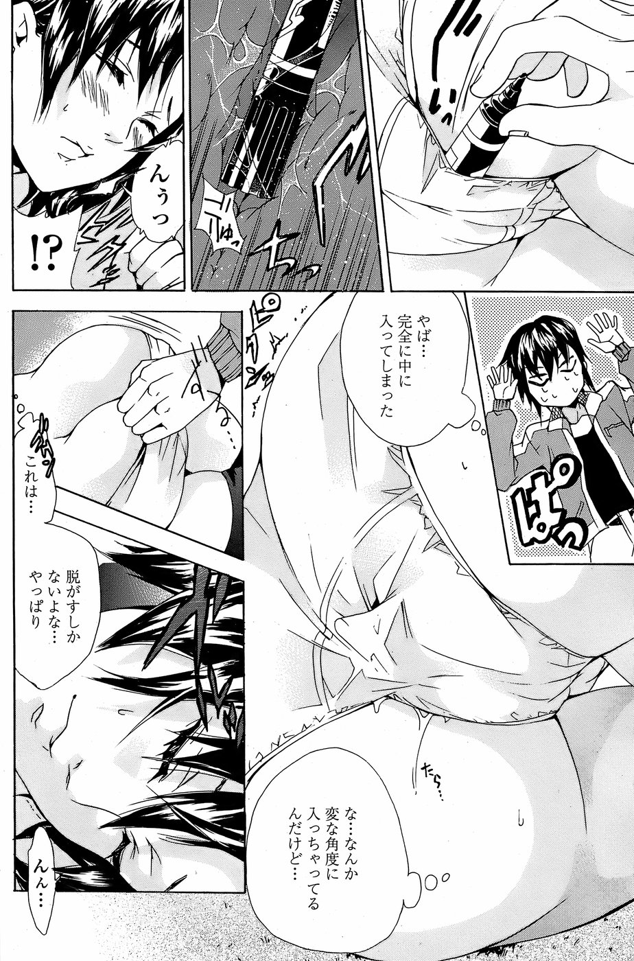 COMIC ペンギンクラブ 山賊版 2008年4月号