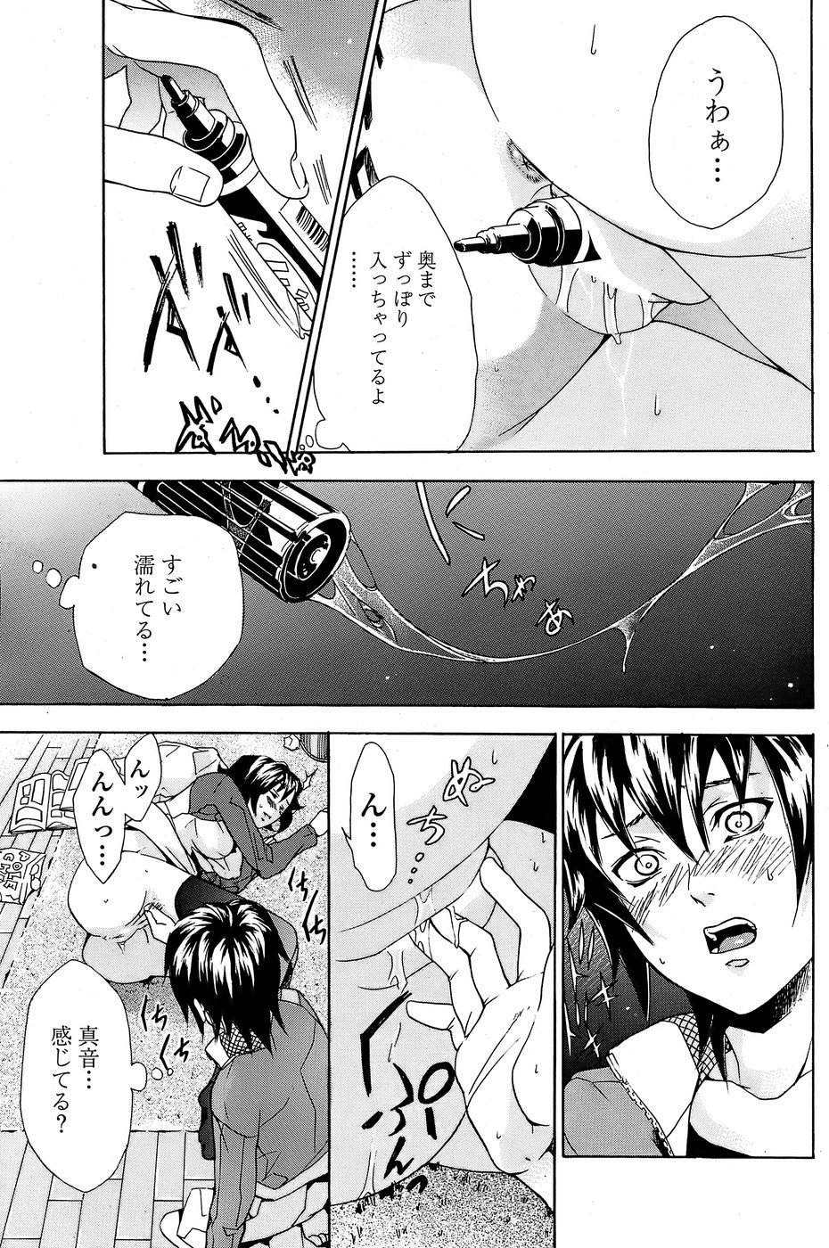 COMIC ペンギンクラブ 山賊版 2008年4月号