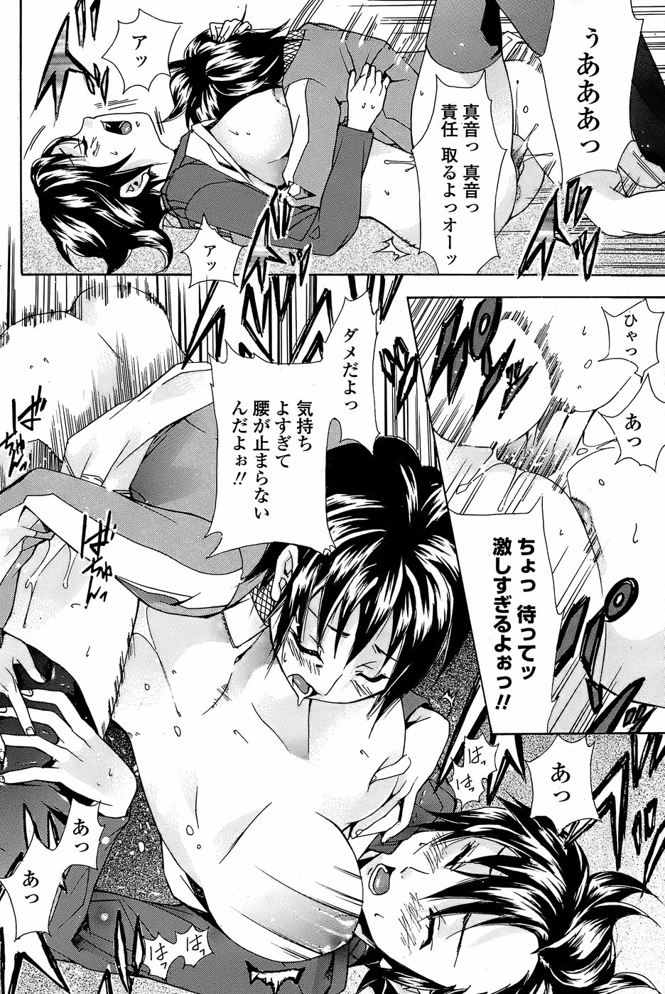 COMIC ペンギンクラブ 山賊版 2008年4月号