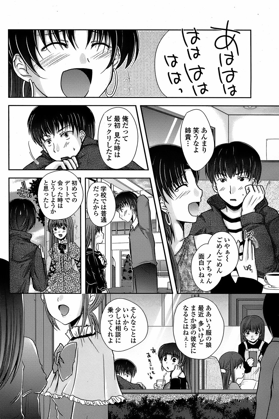 COMIC ペンギンクラブ 山賊版 2008年4月号