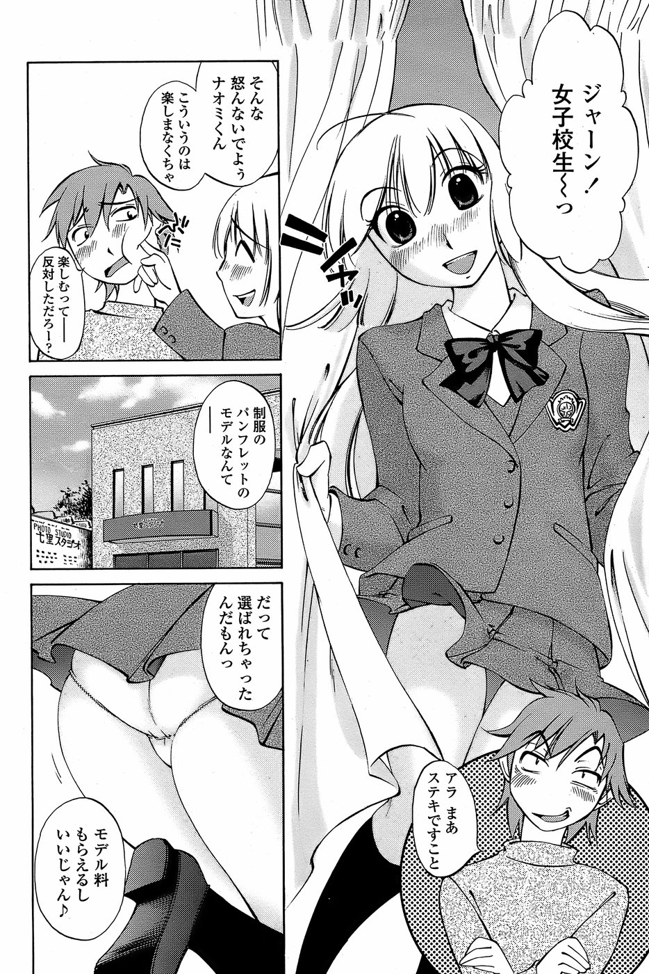 COMIC ペンギンクラブ 山賊版 2008年4月号