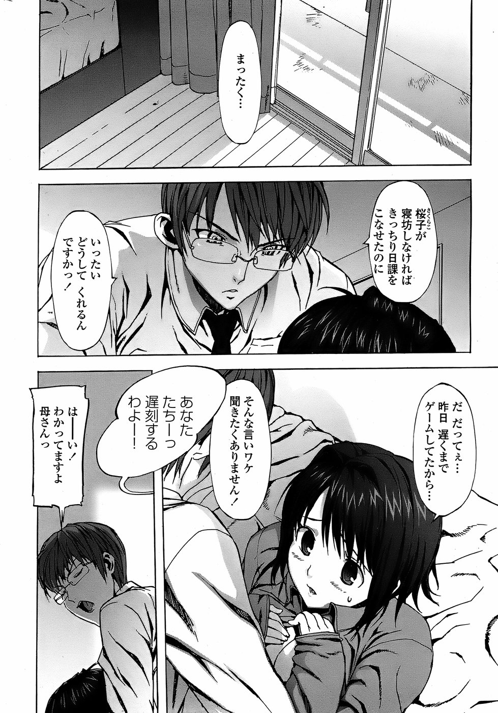 COMIC ペンギンクラブ 山賊版 2008年4月号