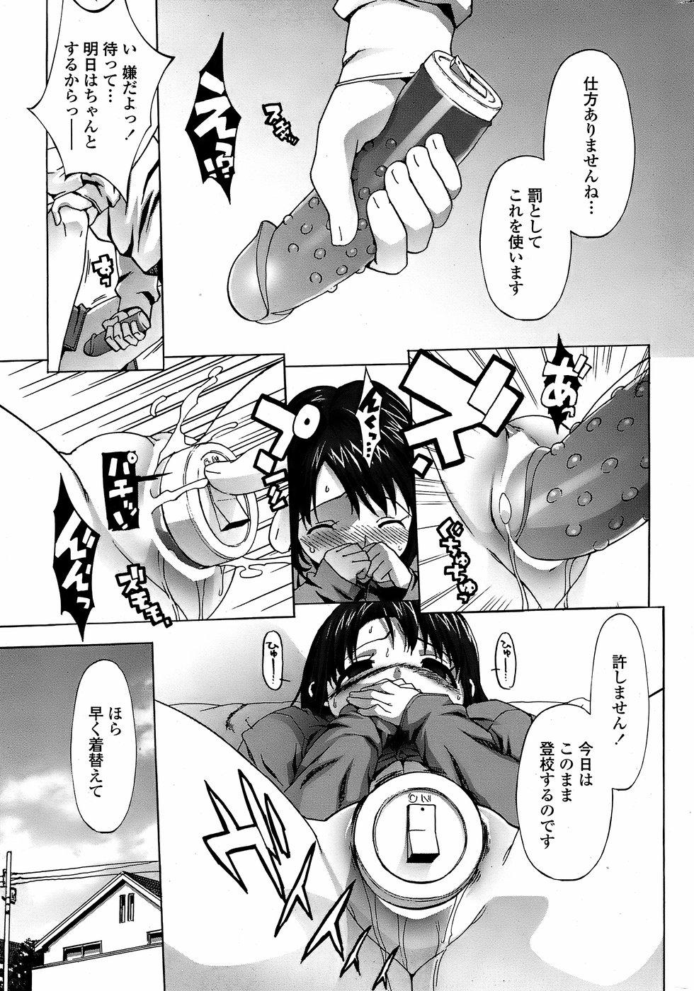 COMIC ペンギンクラブ 山賊版 2008年4月号