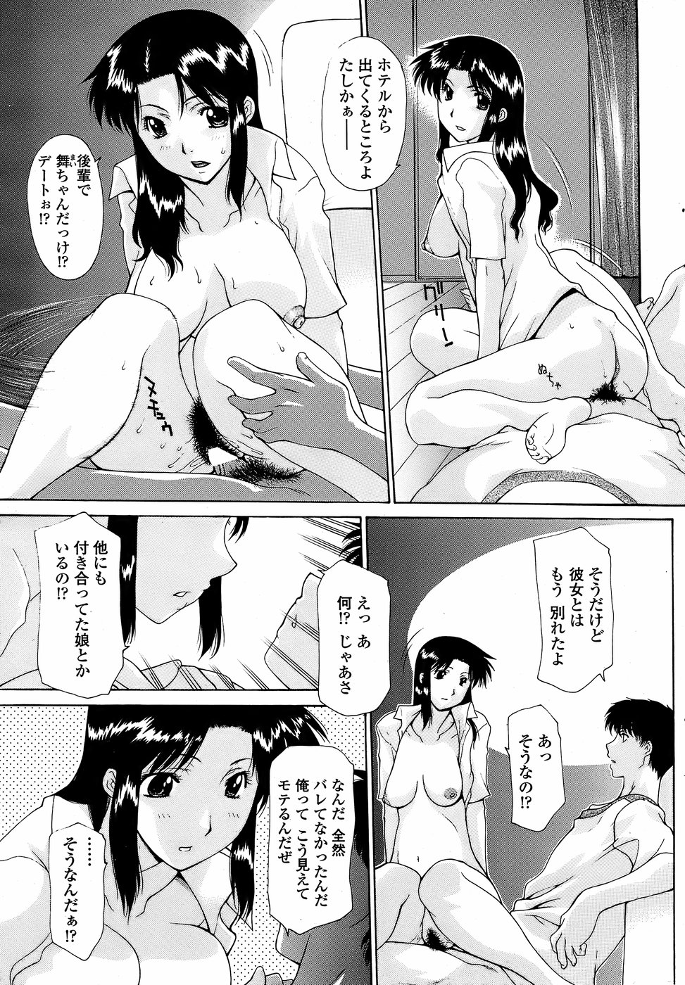 COMIC ペンギンクラブ 山賊版 2008年4月号