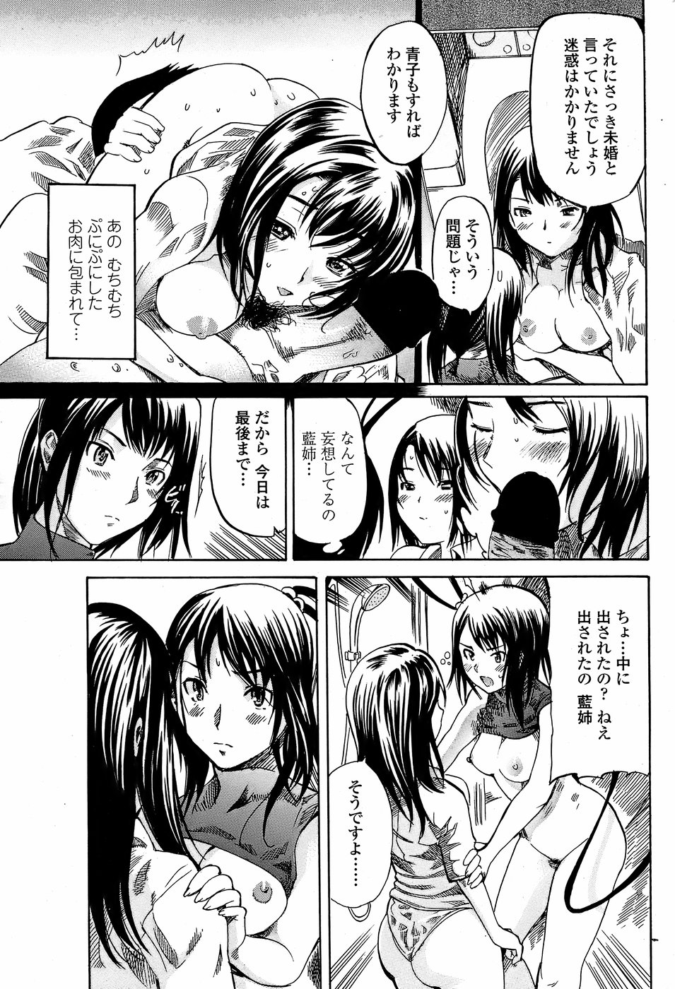 COMIC ペンギンクラブ 山賊版 2008年4月号