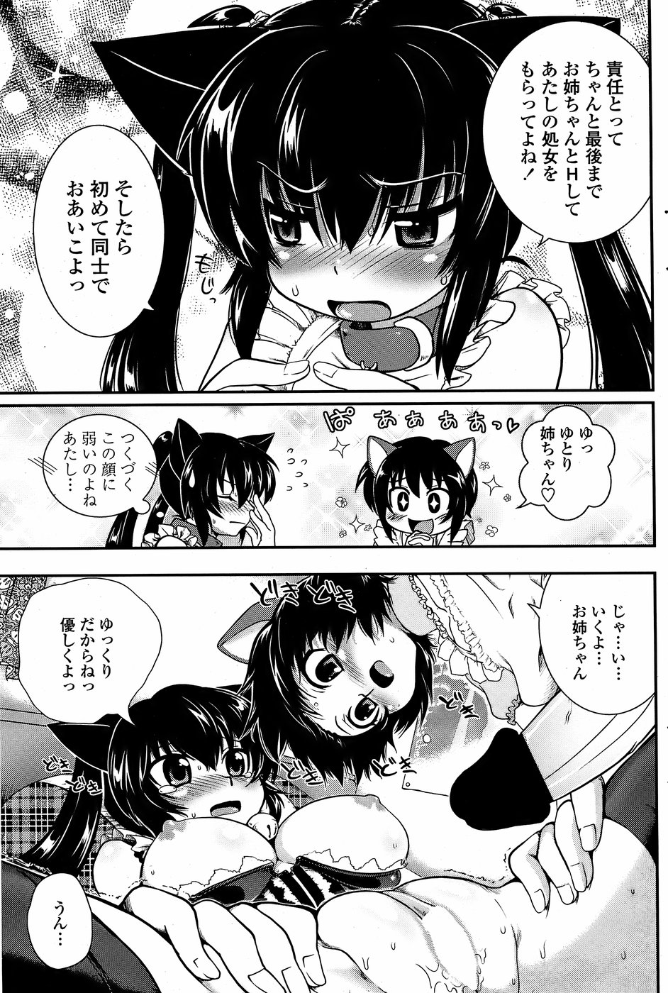 COMIC ペンギンクラブ 山賊版 2008年4月号