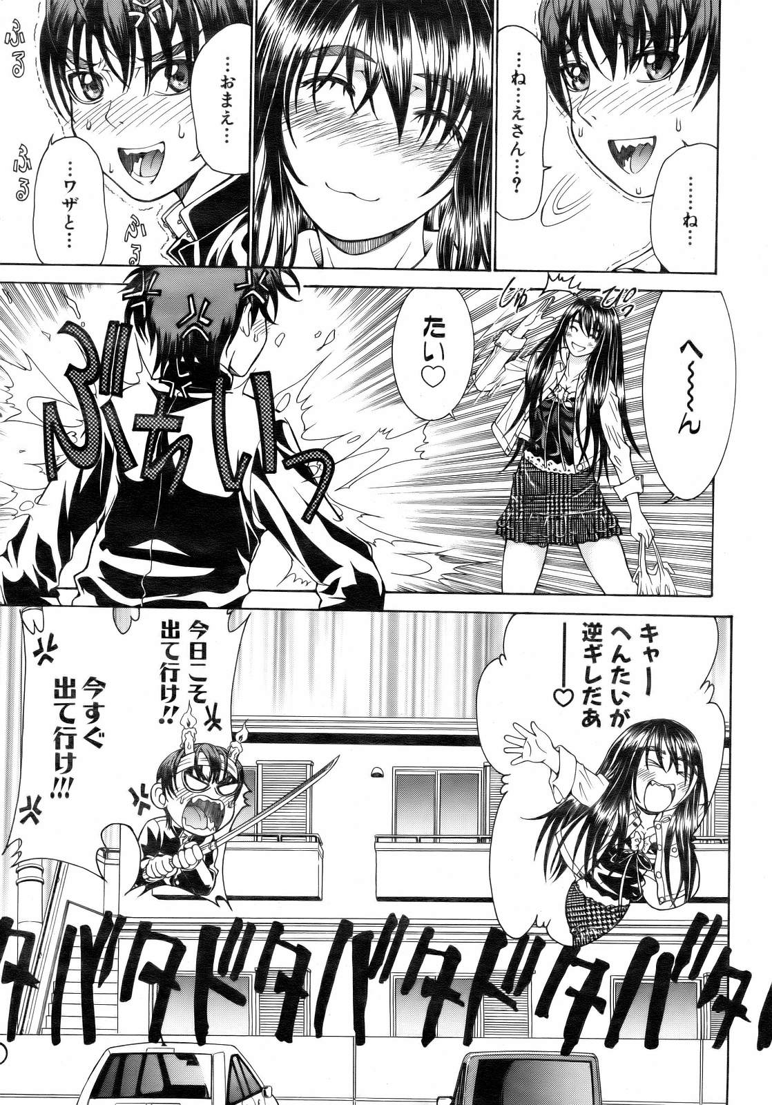 COMIC 阿吽 2007年2月号 VOL.129