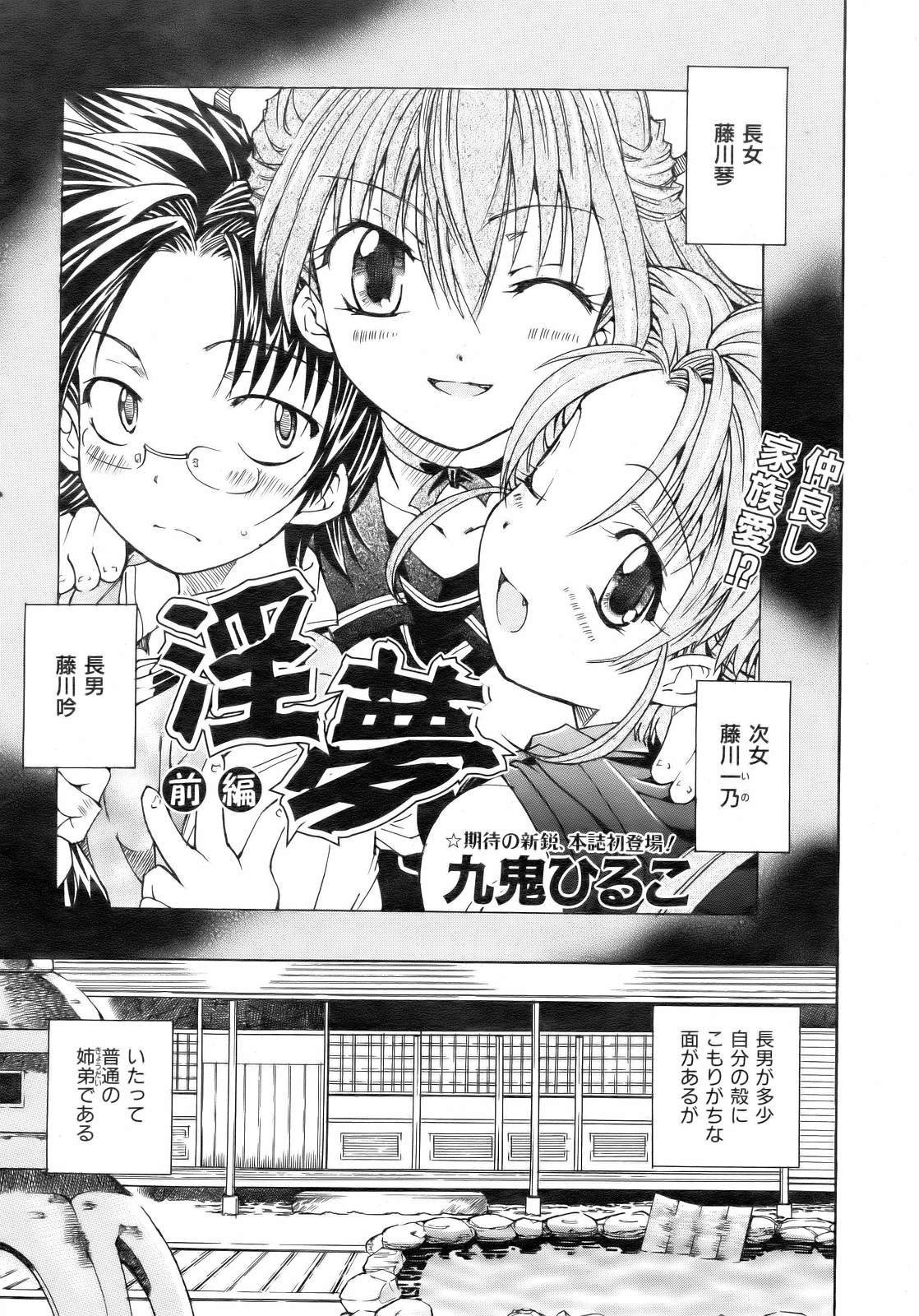 COMIC 阿吽 2007年2月号 VOL.129