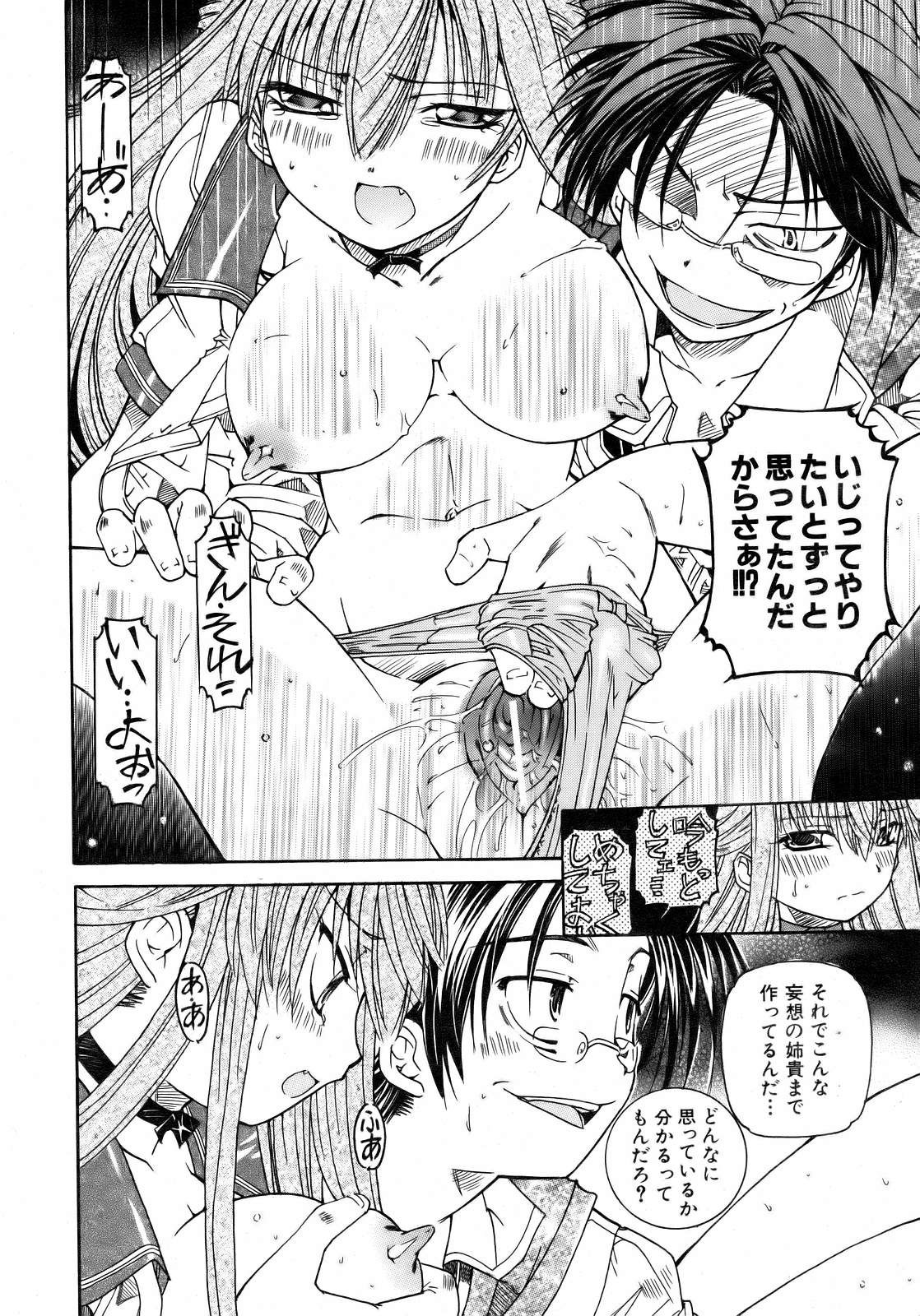 COMIC 阿吽 2007年2月号 VOL.129