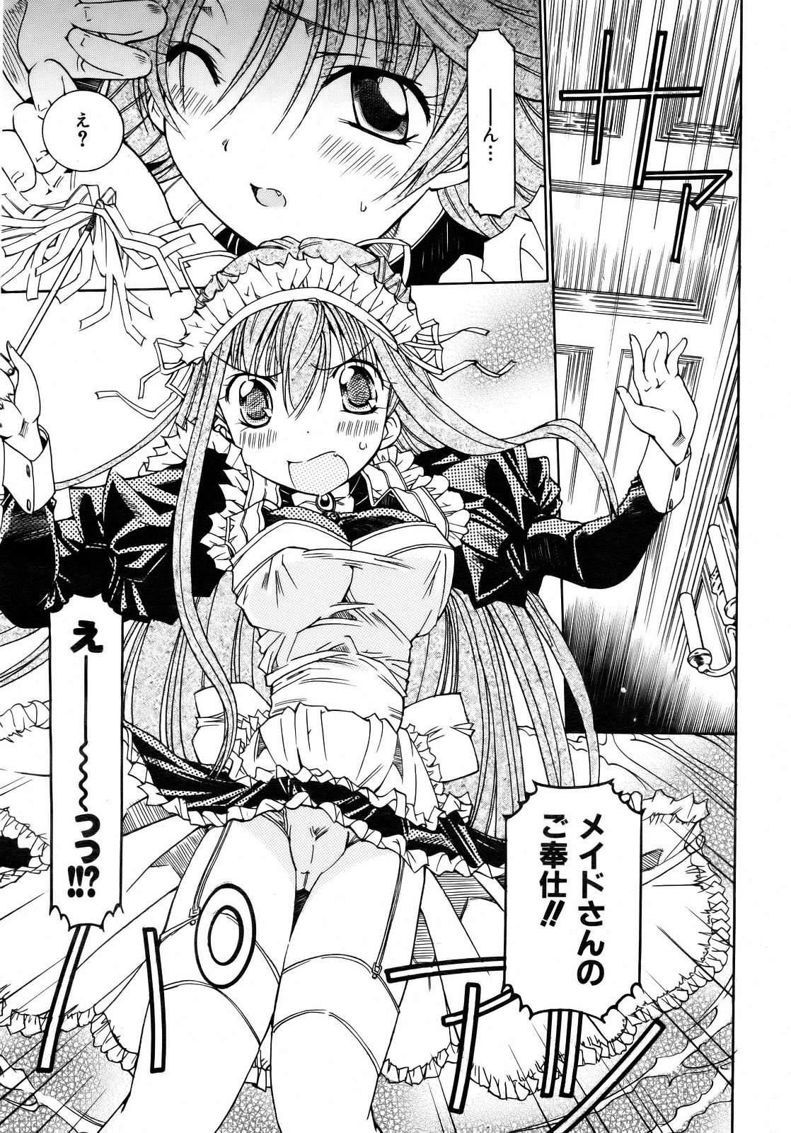 COMIC 阿吽 2007年2月号 VOL.129