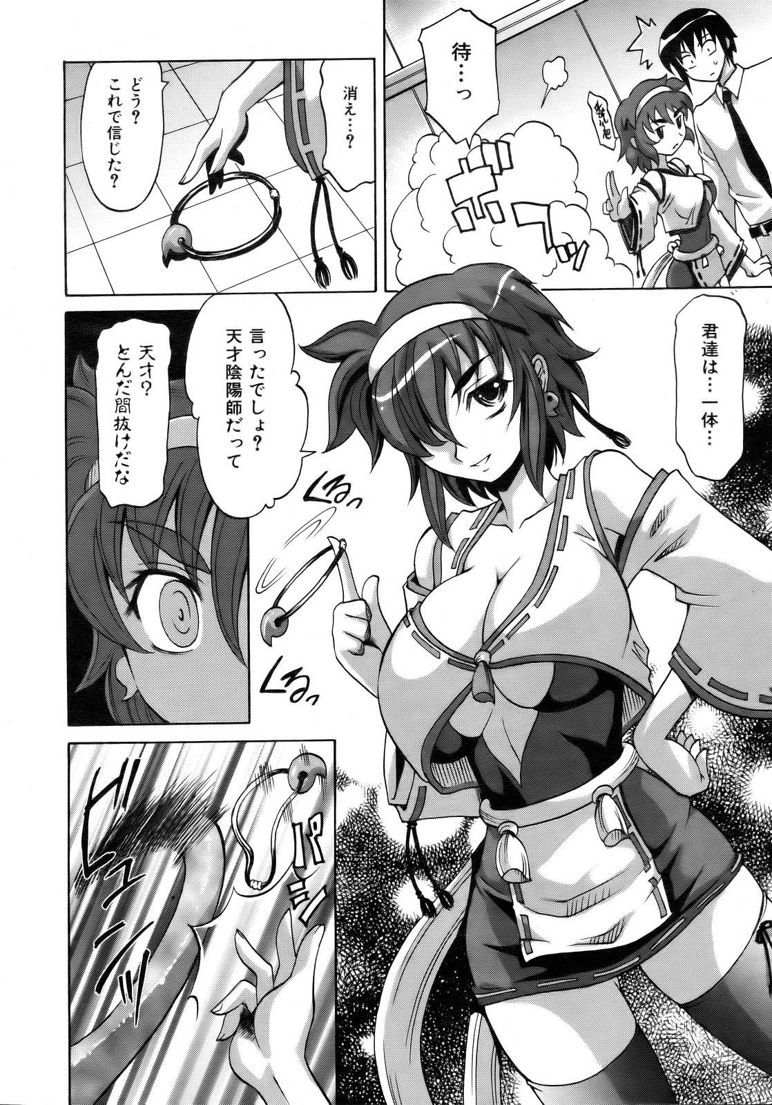 COMIC 阿吽 2007年2月号 VOL.129