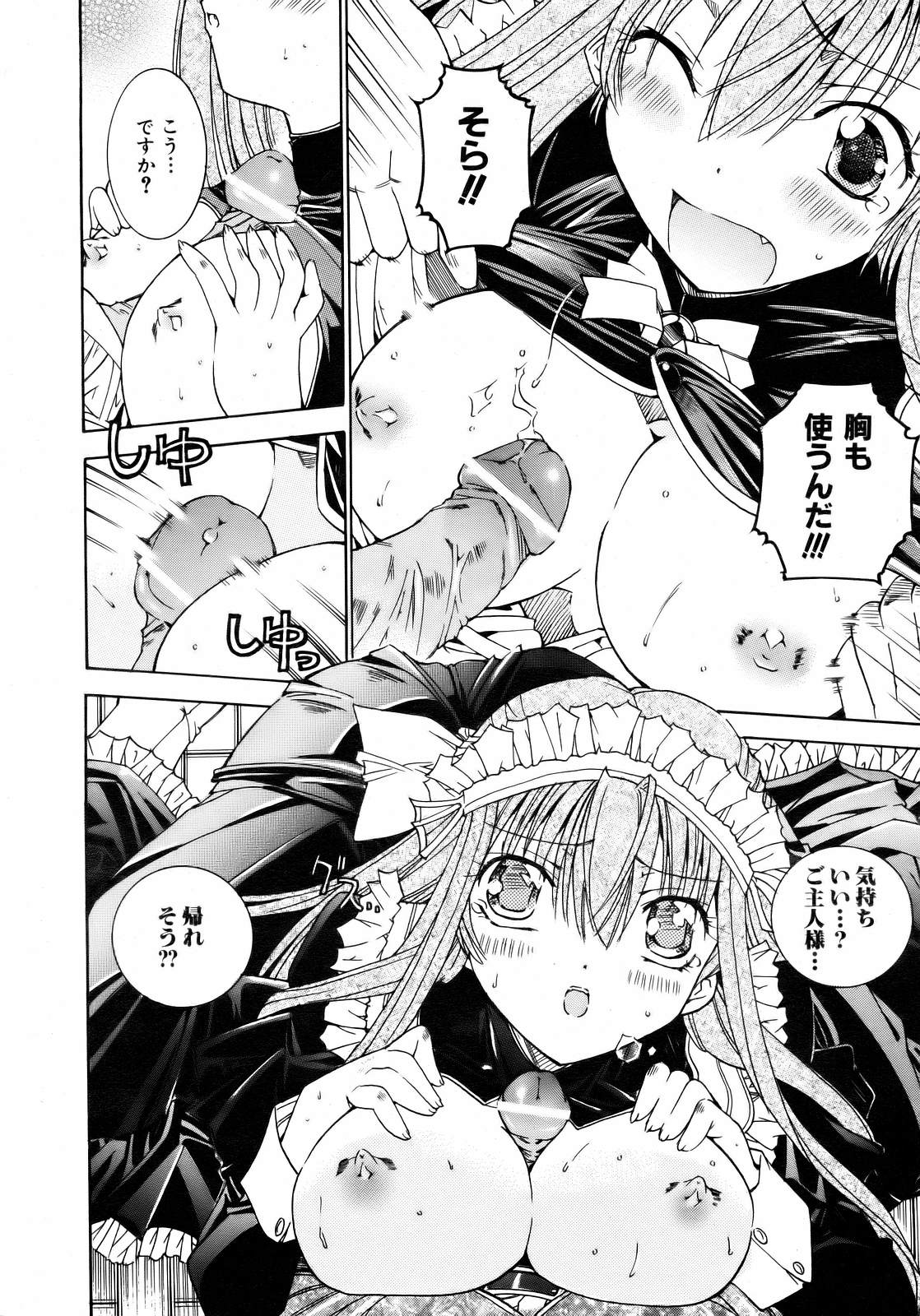 COMIC 阿吽 2007年2月号 VOL.129