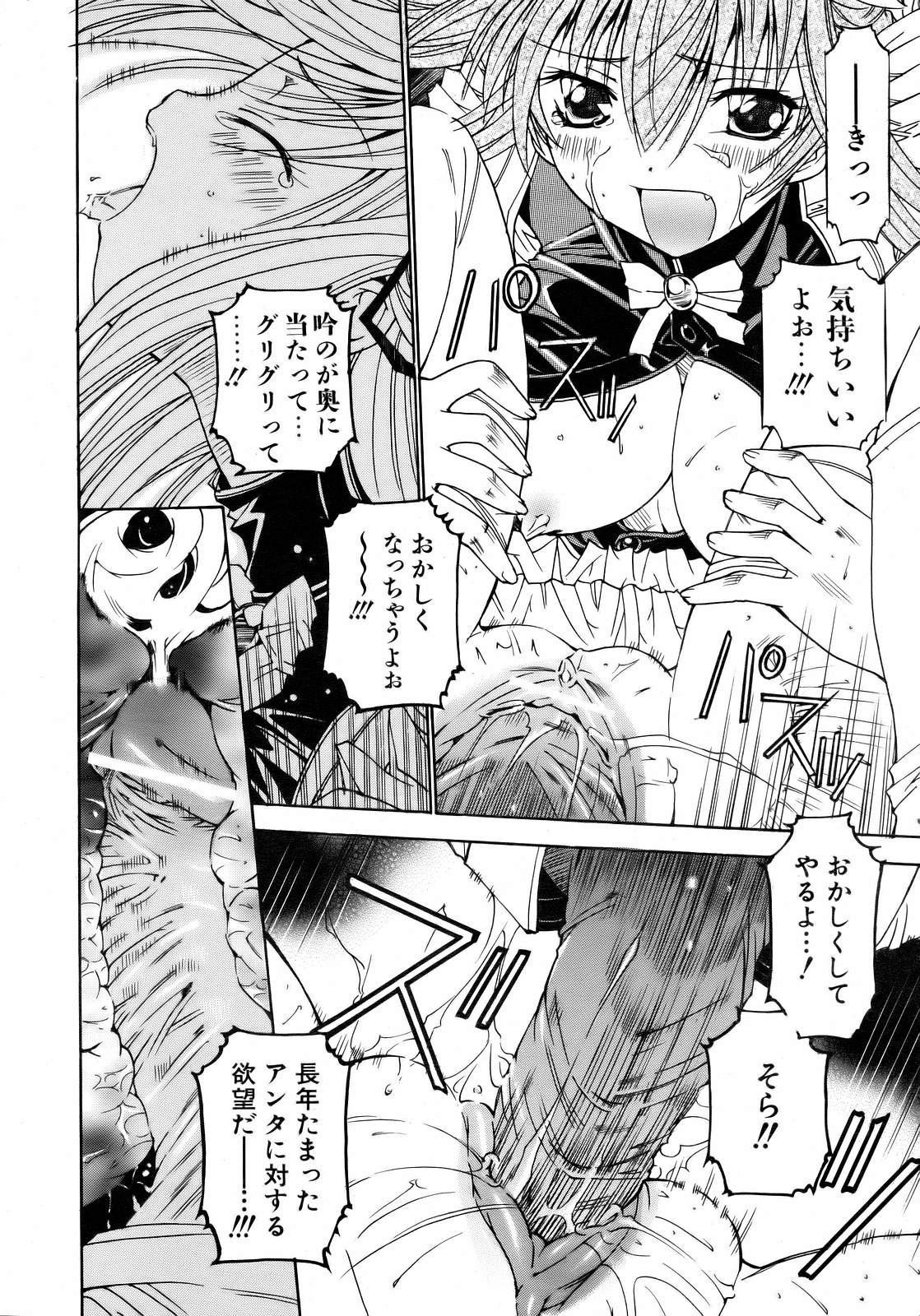 COMIC 阿吽 2007年2月号 VOL.129