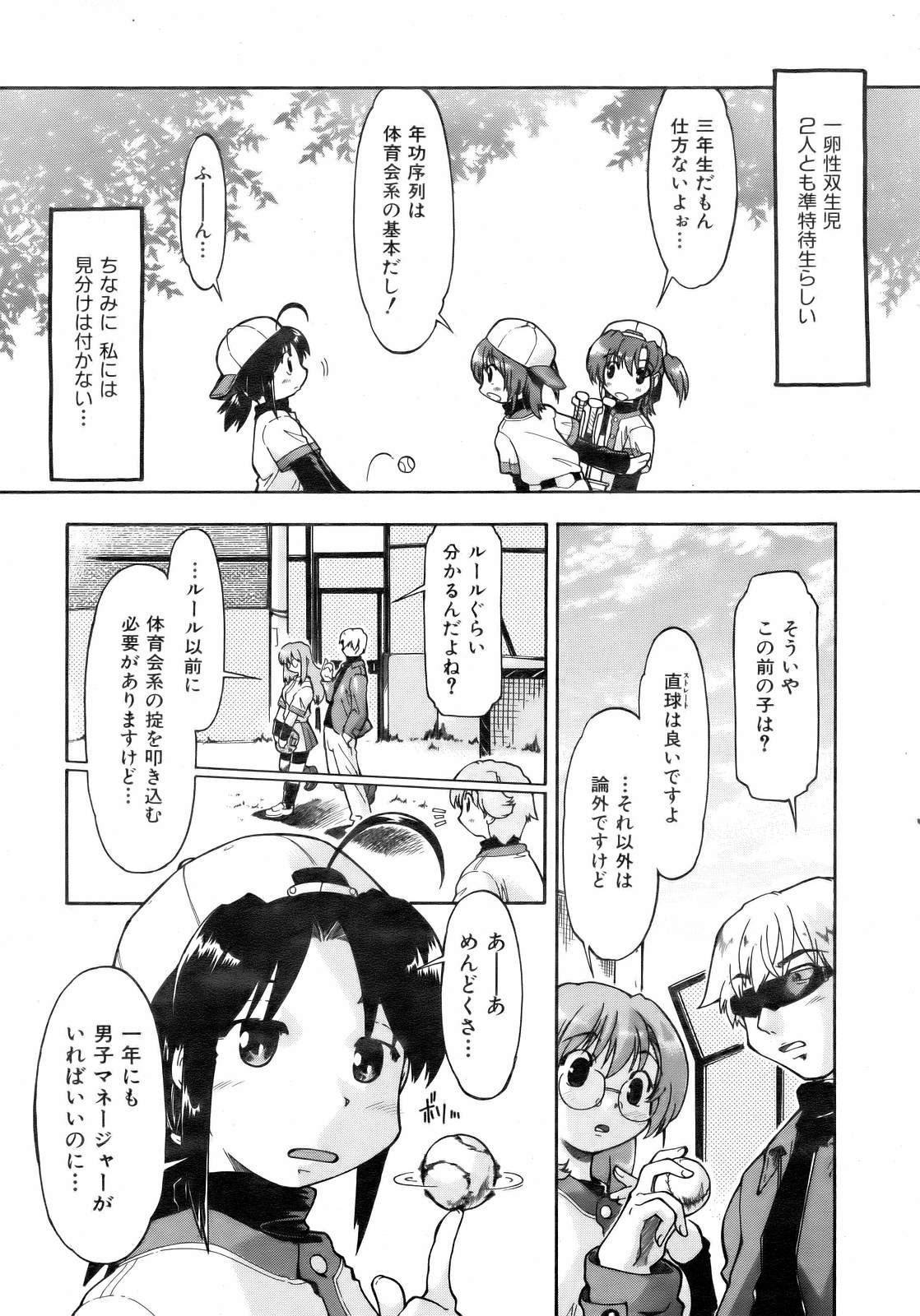 COMIC 阿吽 2007年2月号 VOL.129