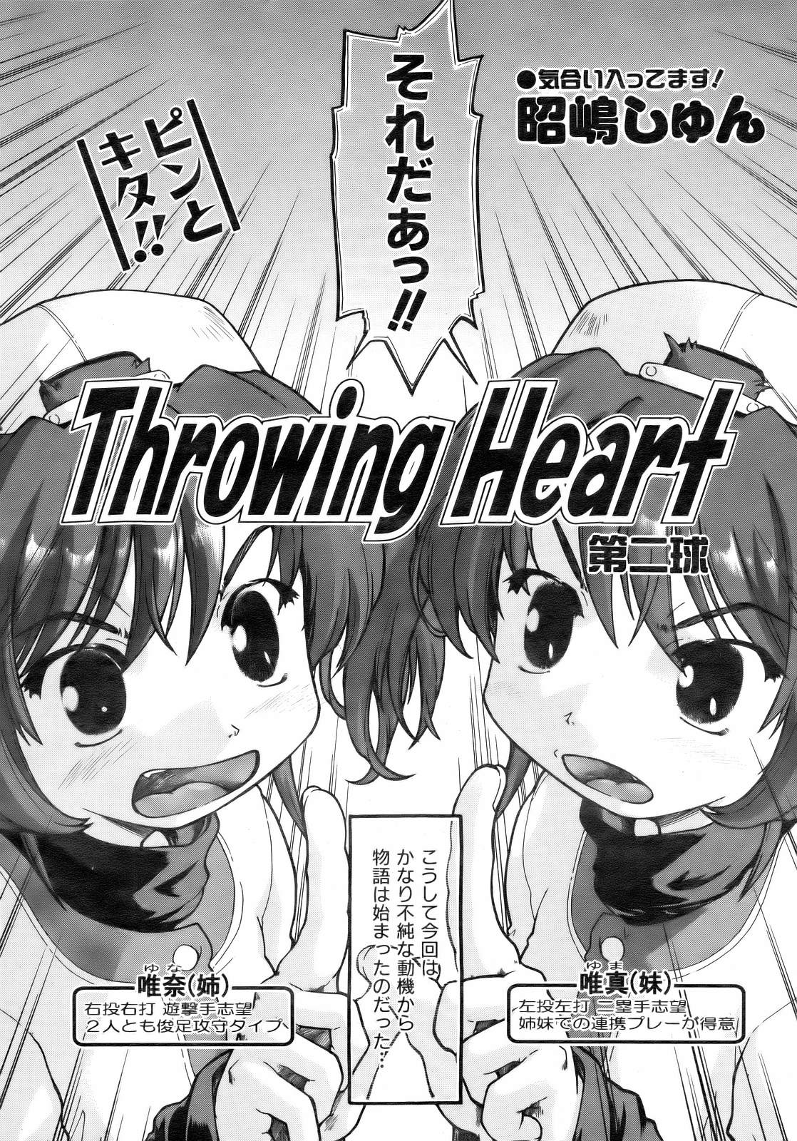 COMIC 阿吽 2007年2月号 VOL.129