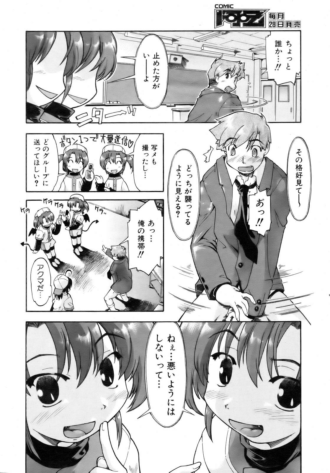 COMIC 阿吽 2007年2月号 VOL.129