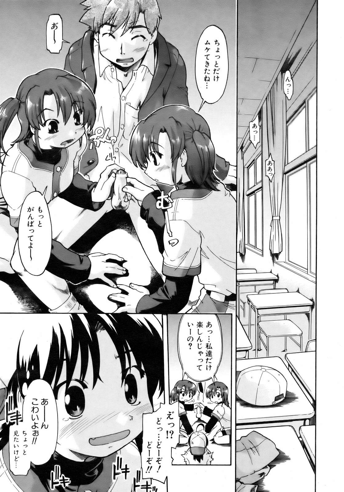 COMIC 阿吽 2007年2月号 VOL.129