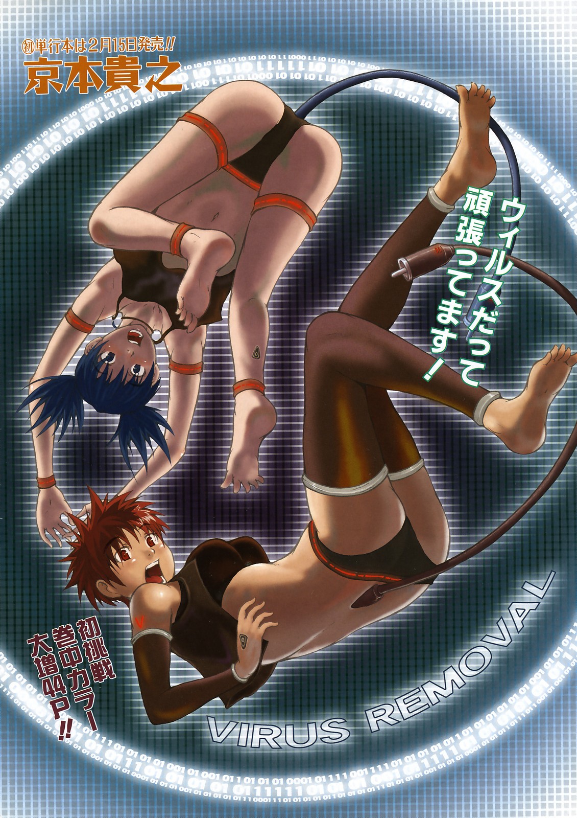 COMIC 阿吽 2007年2月号 VOL.129