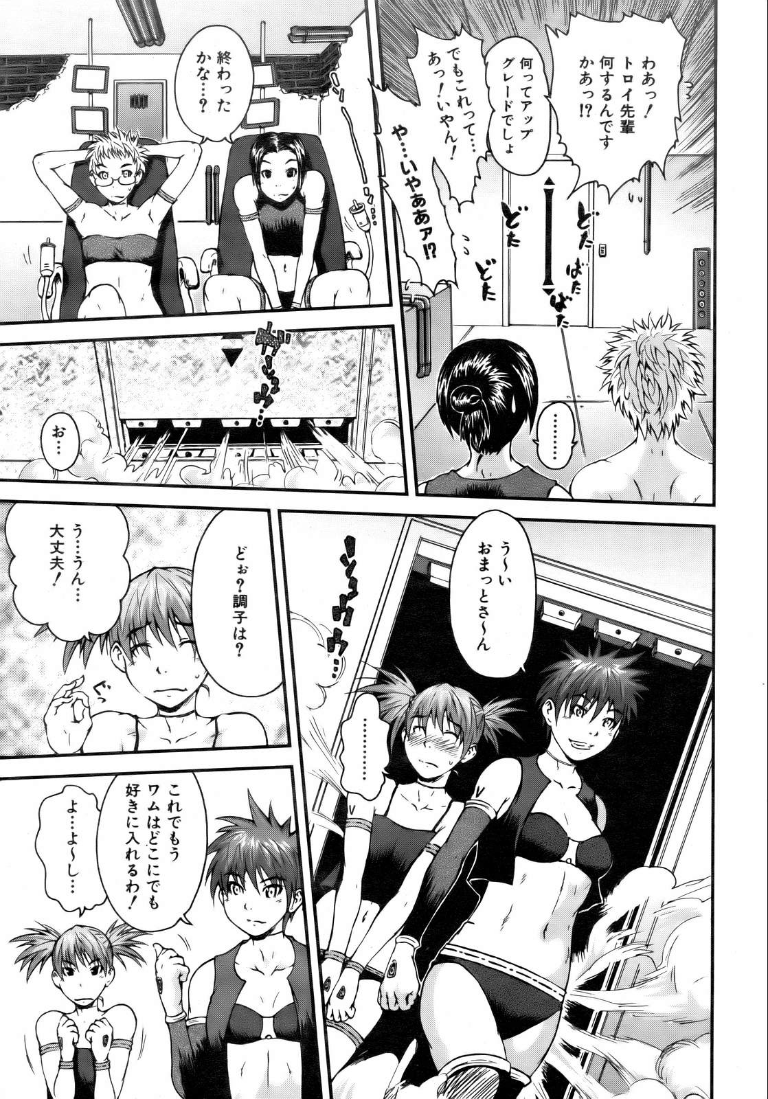 COMIC 阿吽 2007年2月号 VOL.129